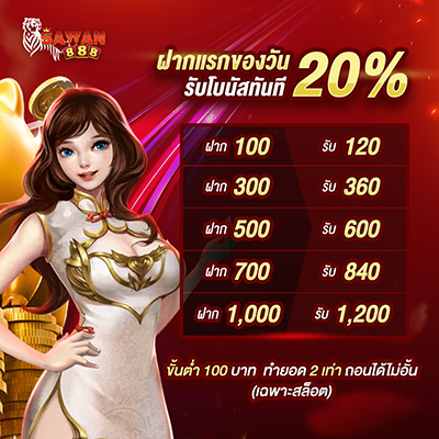 sawan 888 slot