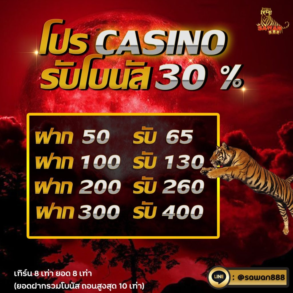 sawan888 slot